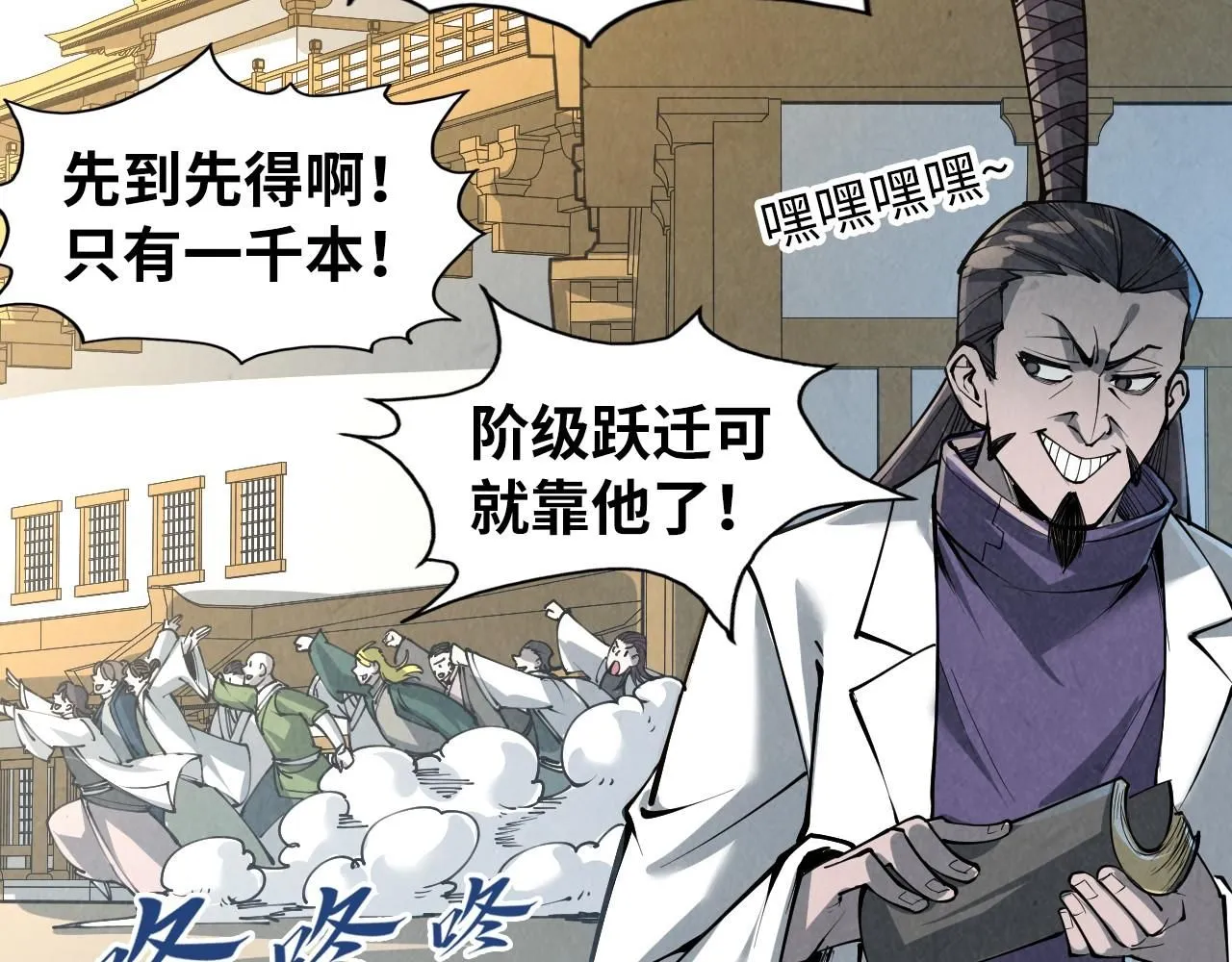 第218话 梦白突破142