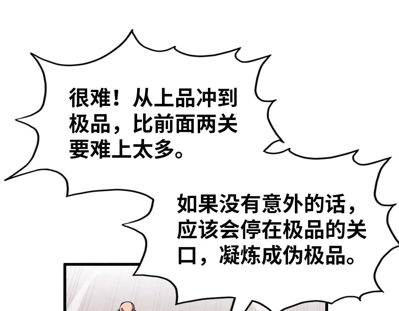 第230话 竟是故人79
