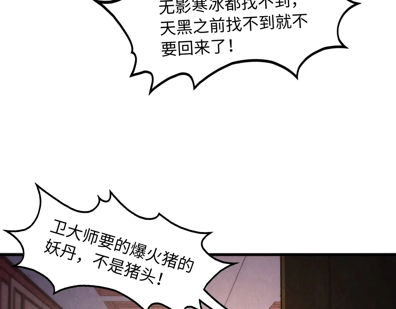 第301话 第八队125