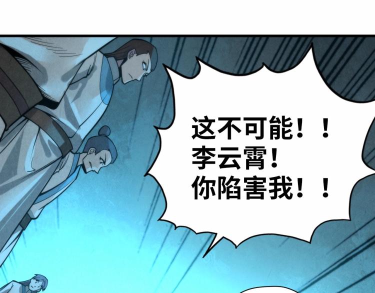 第14话 当面对峙100