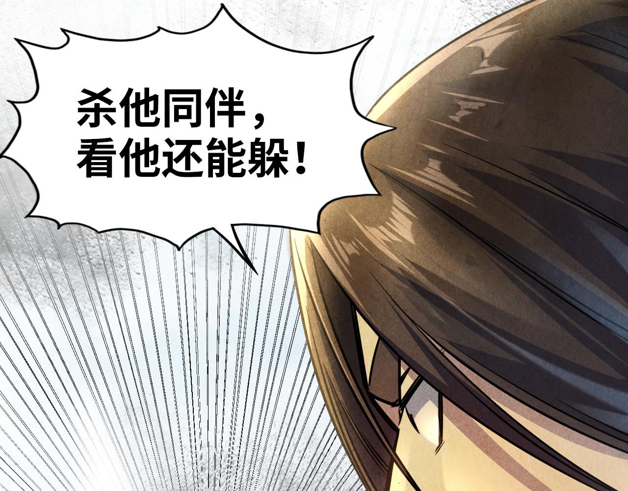 第89话 拼杀102