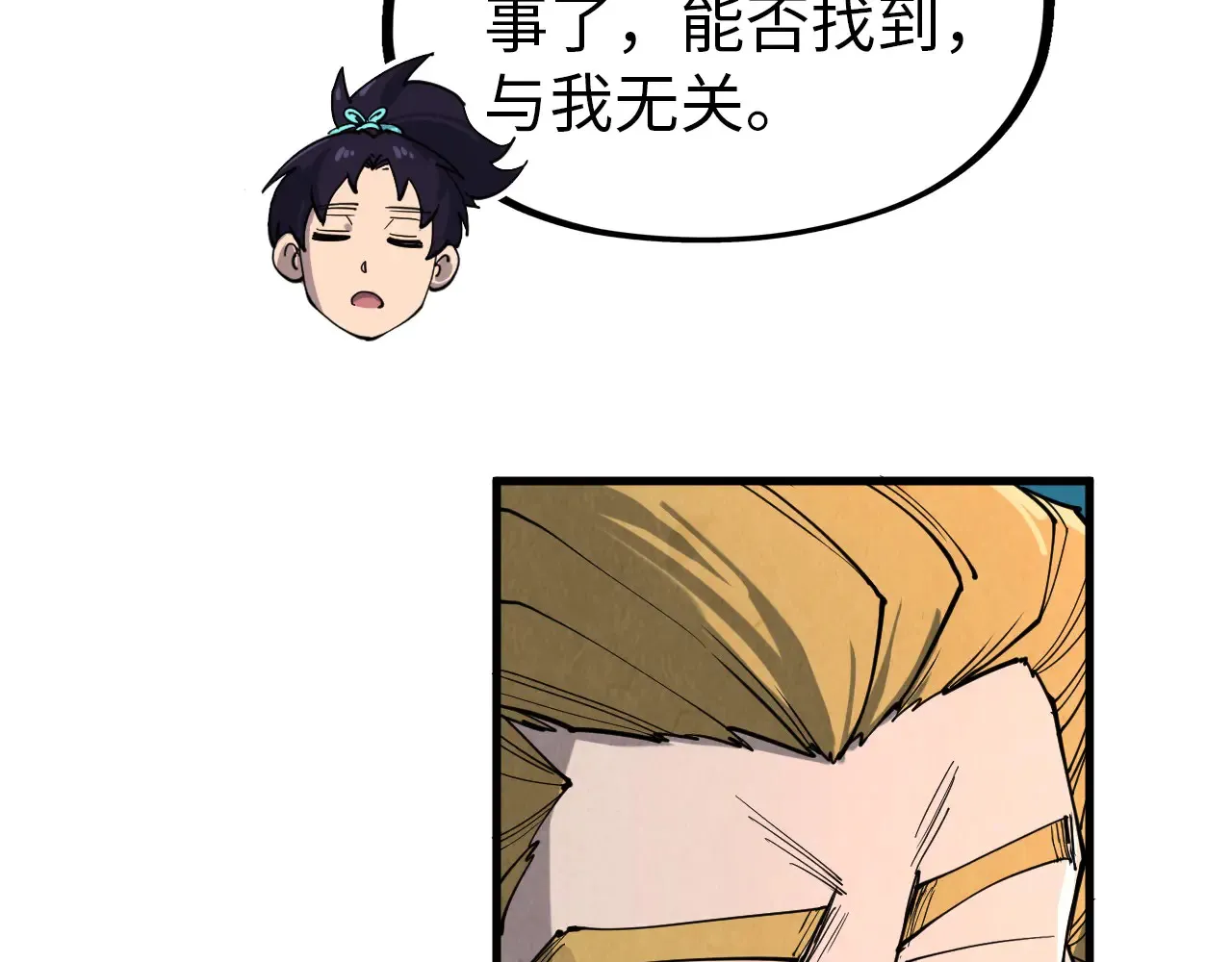第301话 第八队23