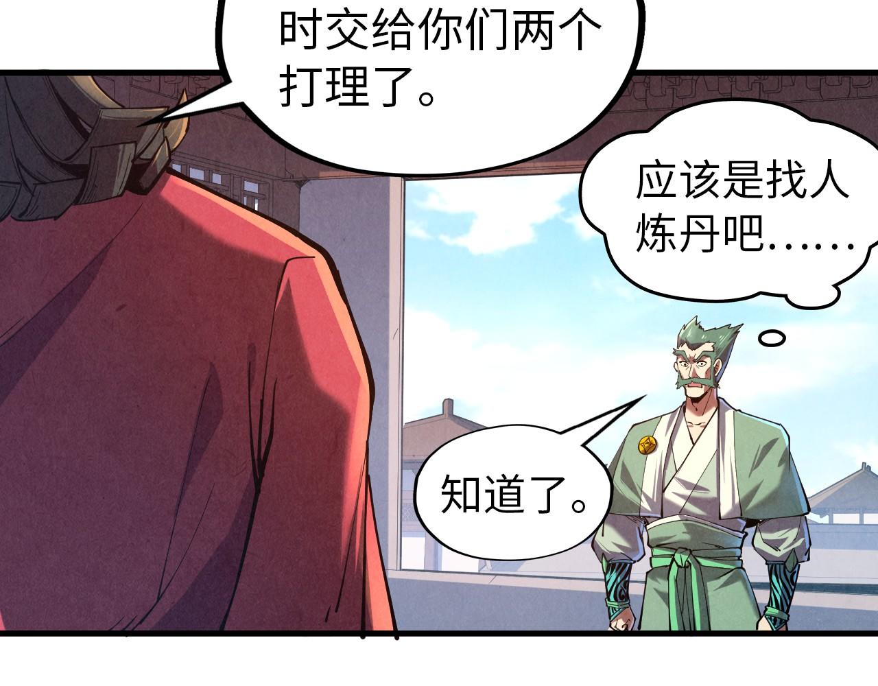 第133话 一方阵器41