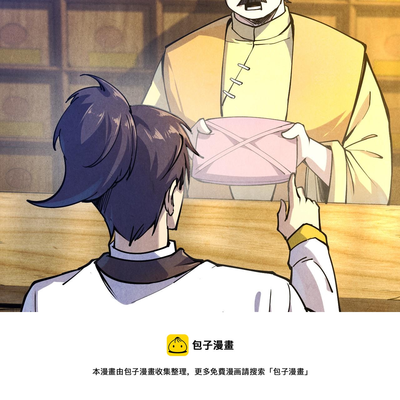 第85话 阳浦城30
