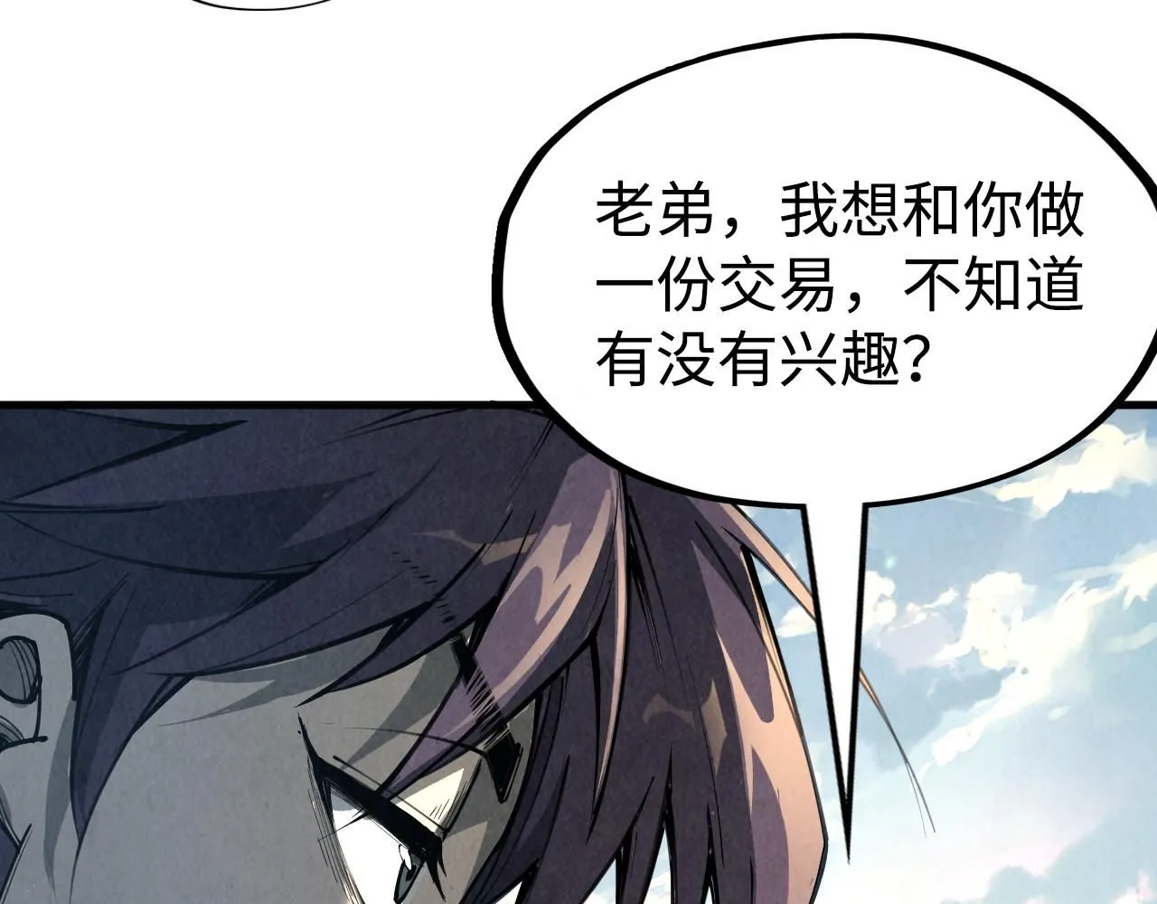 第211话 雷风商会113