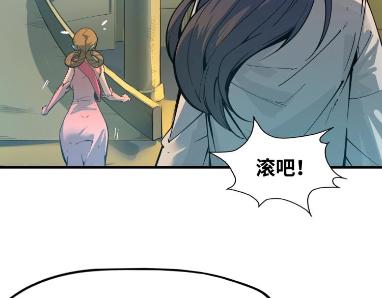 第2话 术炼师工会40