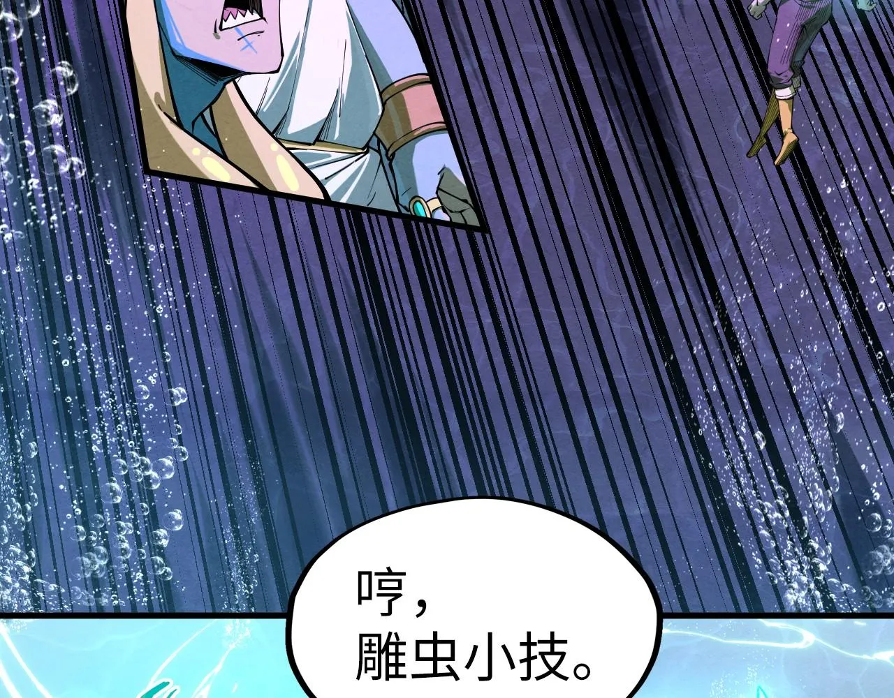 第186话 段越解封71