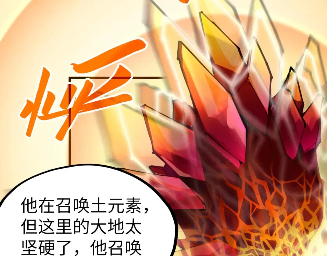 第269话 金光鼠85