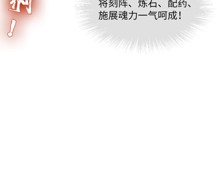 第11话 五道脉轮！66