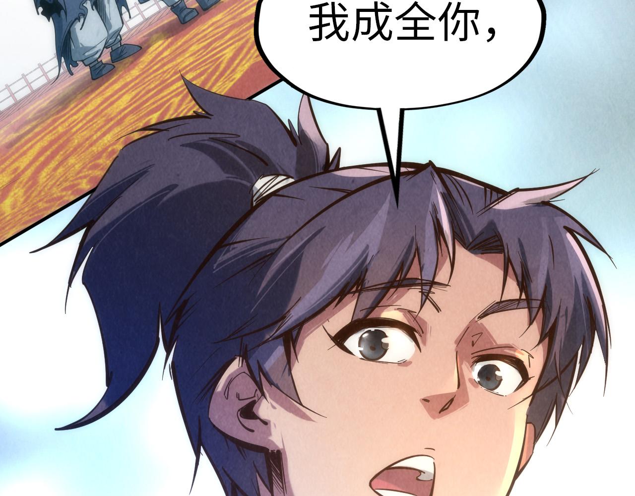 第116话 周公子！116