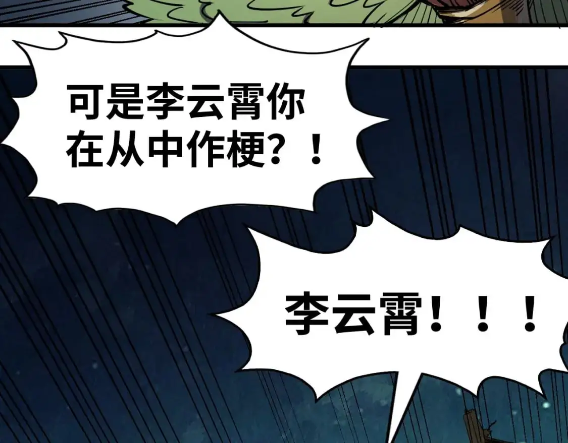 第251话 谁让你先进去了？94