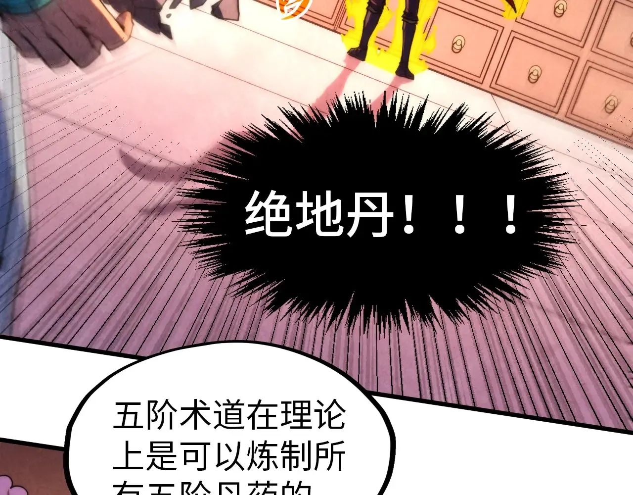 第302话 术神67