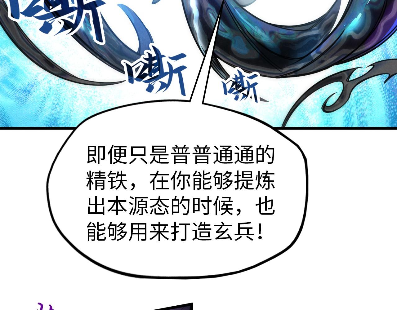 第40话 黝黑铁剑19
