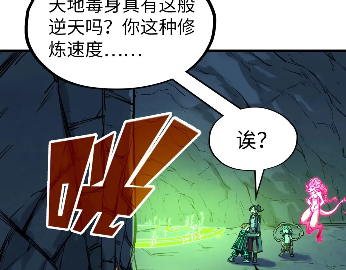 第278话 镇压武皇106