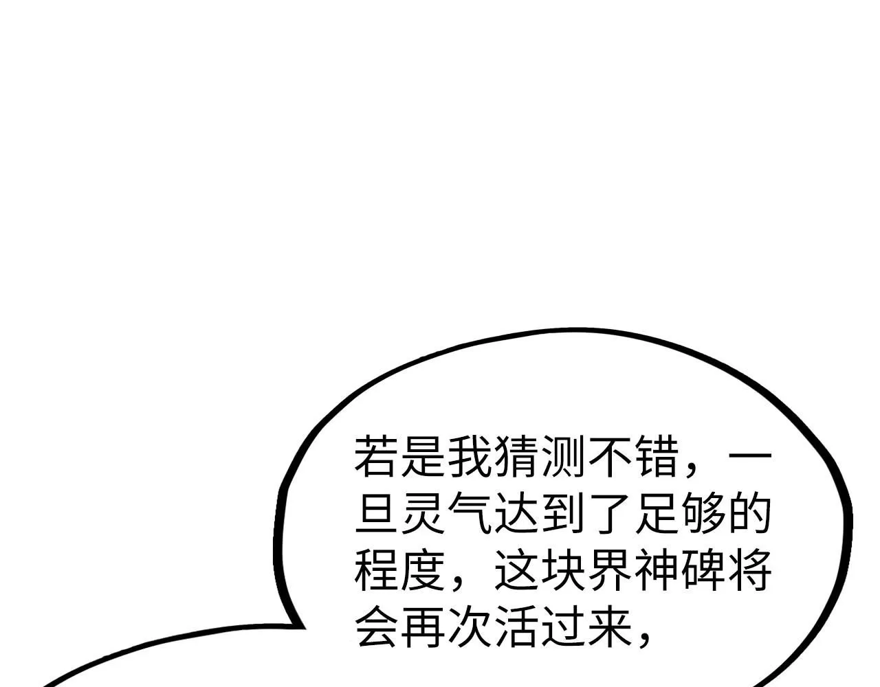 第232话 死碑56