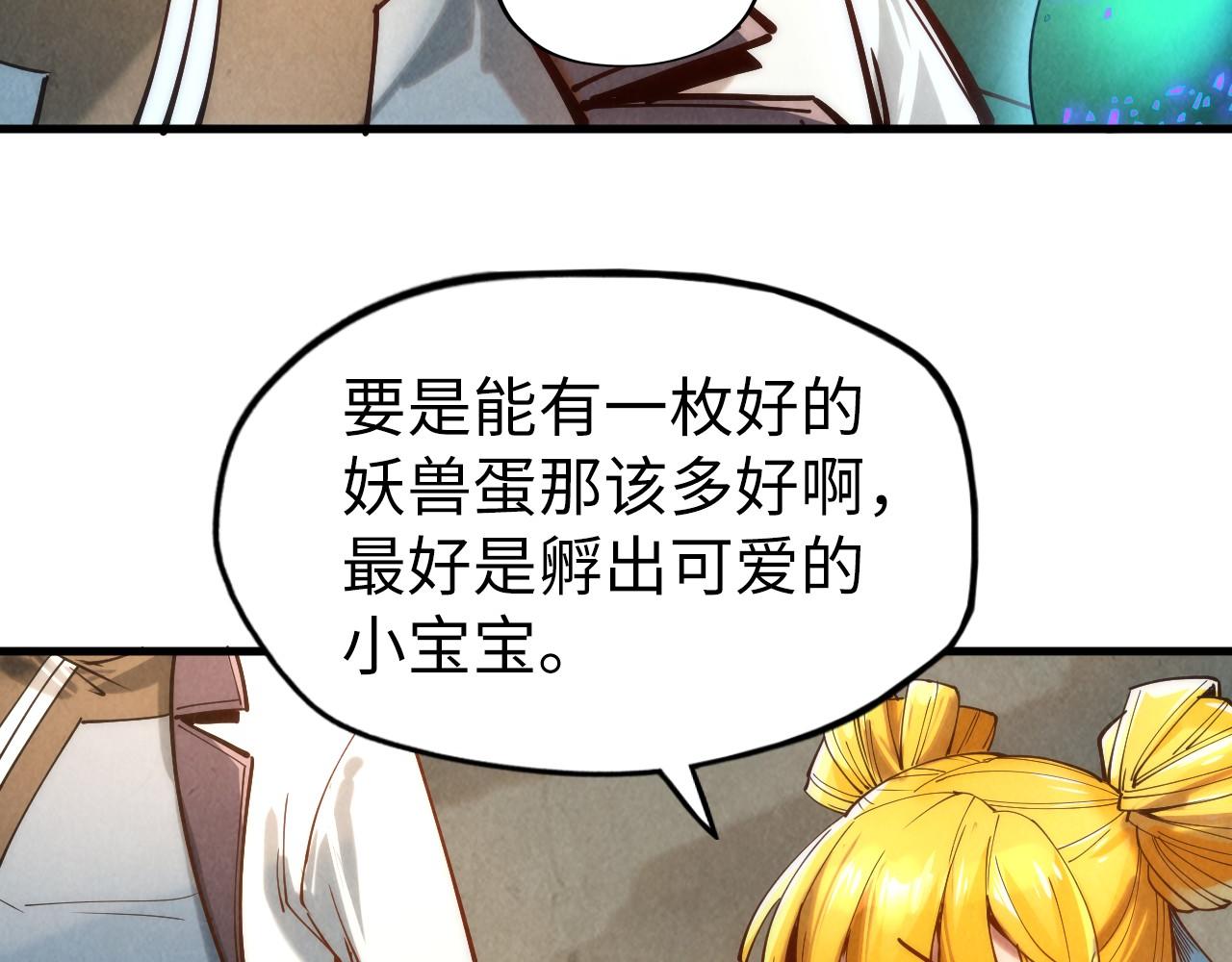 第122话 万宝商会73
