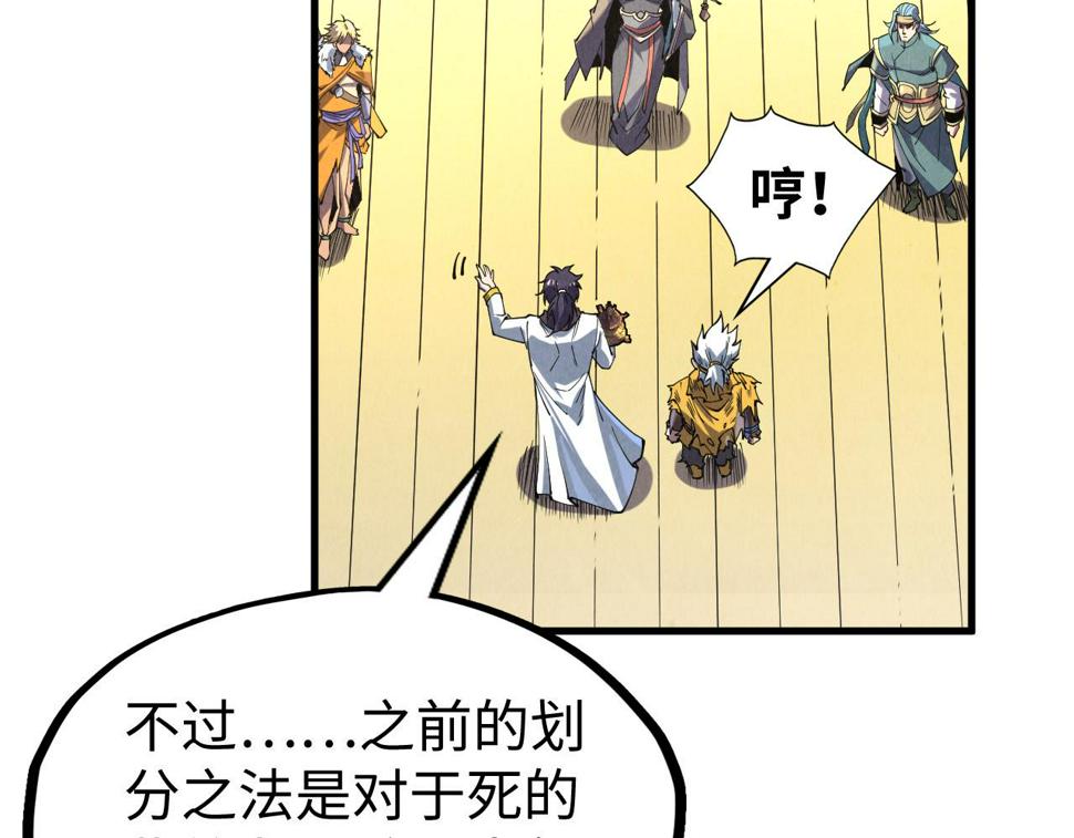 第175话 出让份额47