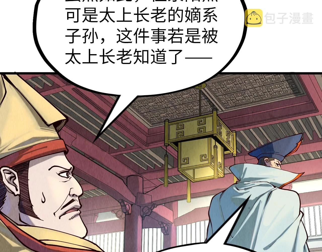 第159话 雷轰80