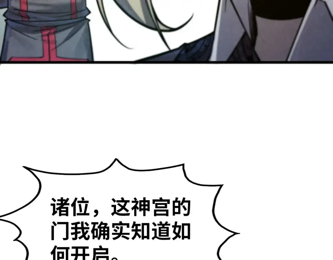 第261话 神宫之门58