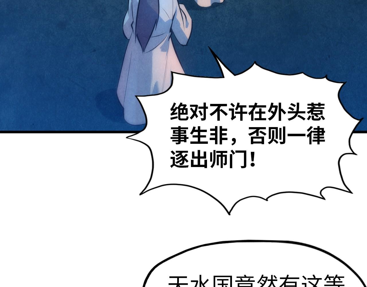 第39话 一起炼制10