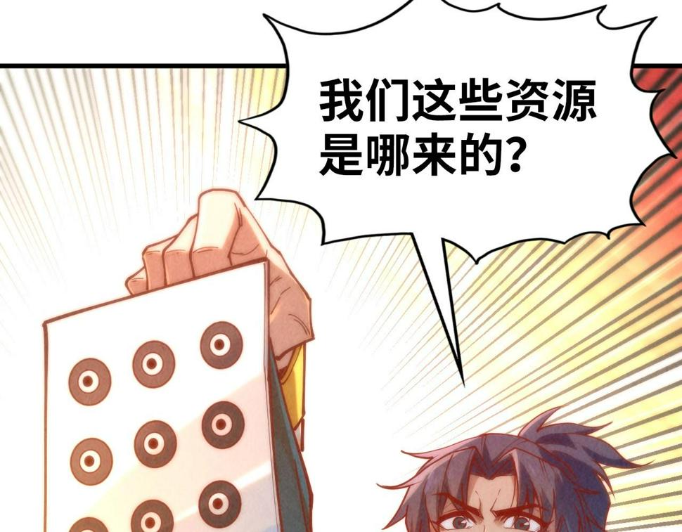 第164话 无限制供应66
