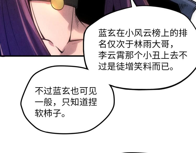 第19话 提纯73