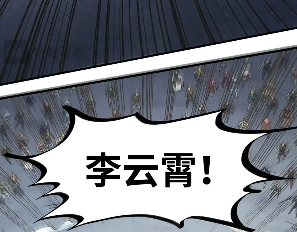 第243话 抽取龙血117