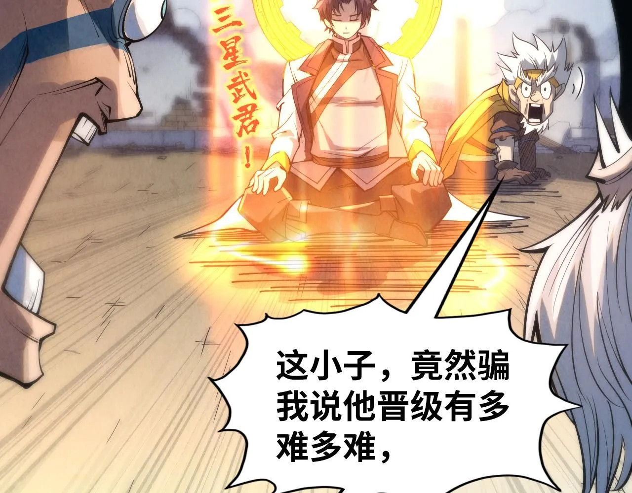 第209话 多谢了60