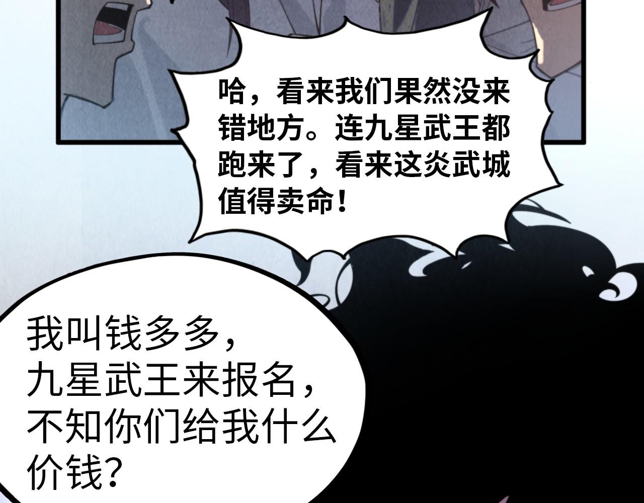 第141话 钱多多84