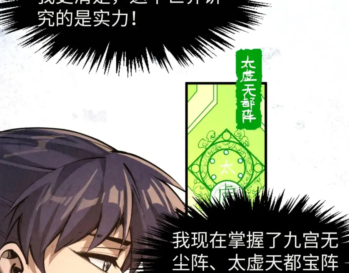 第248话 拍卖开始119