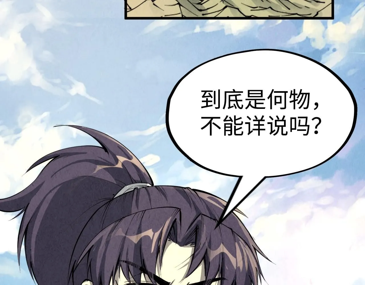 第211话 雷风商会132