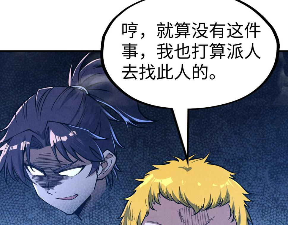 第163话 各方猜测77