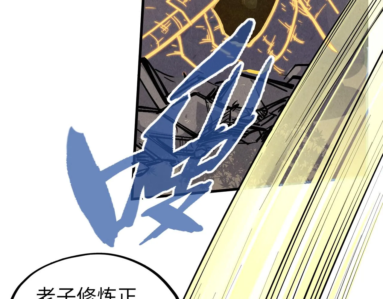 第207话 大界神诀101