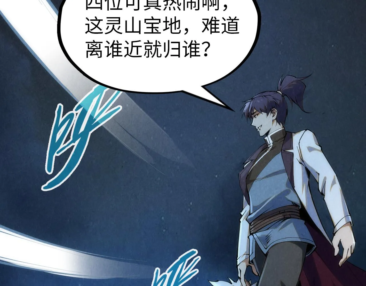 第205话 无上宫敲诈60