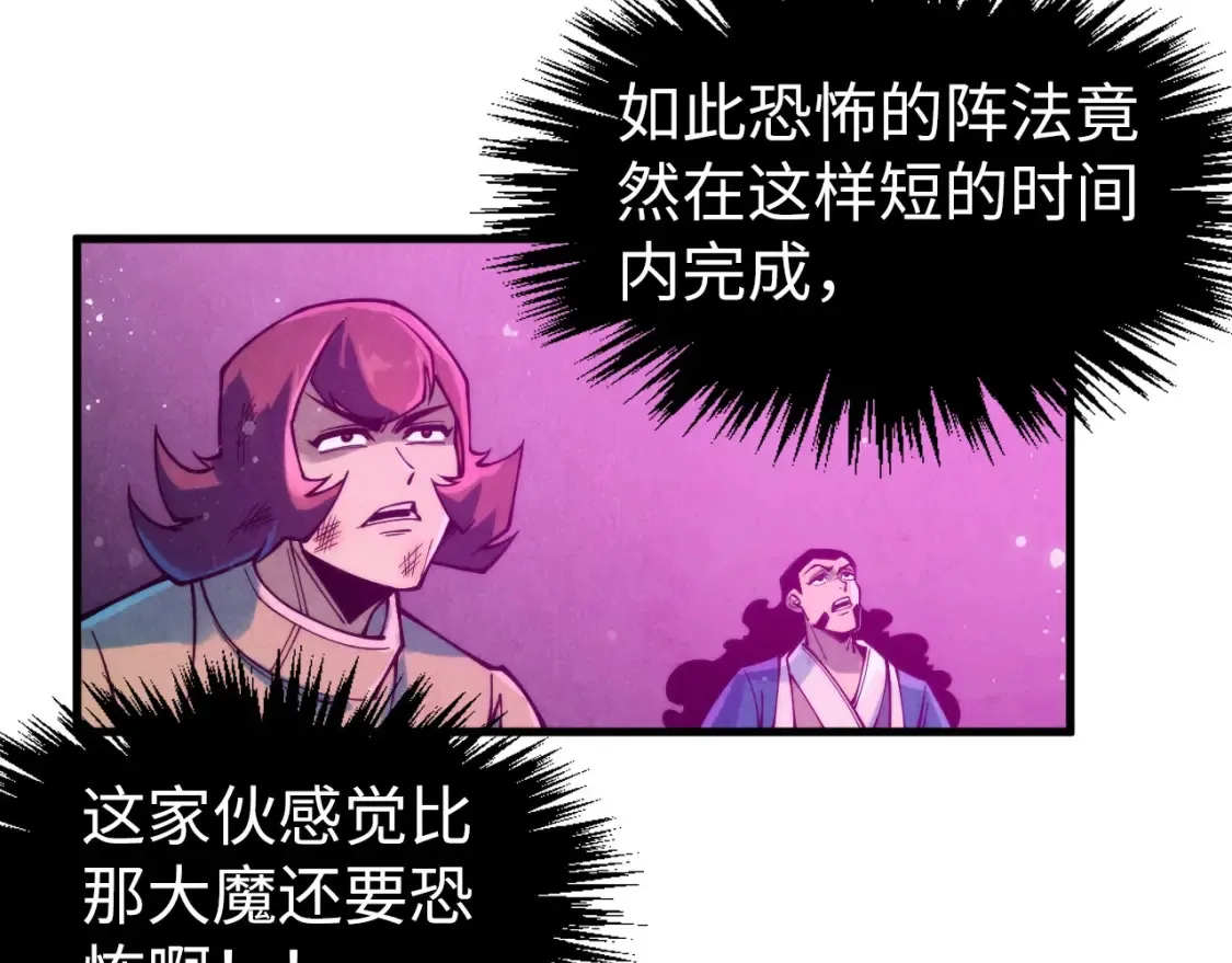 第273话 恢复神智的帝迦48