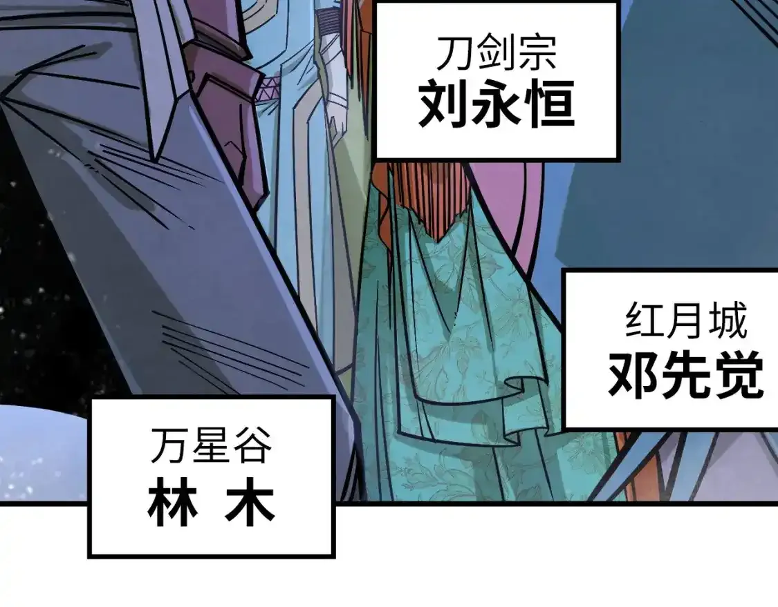 第267话 凌霄宝殿30