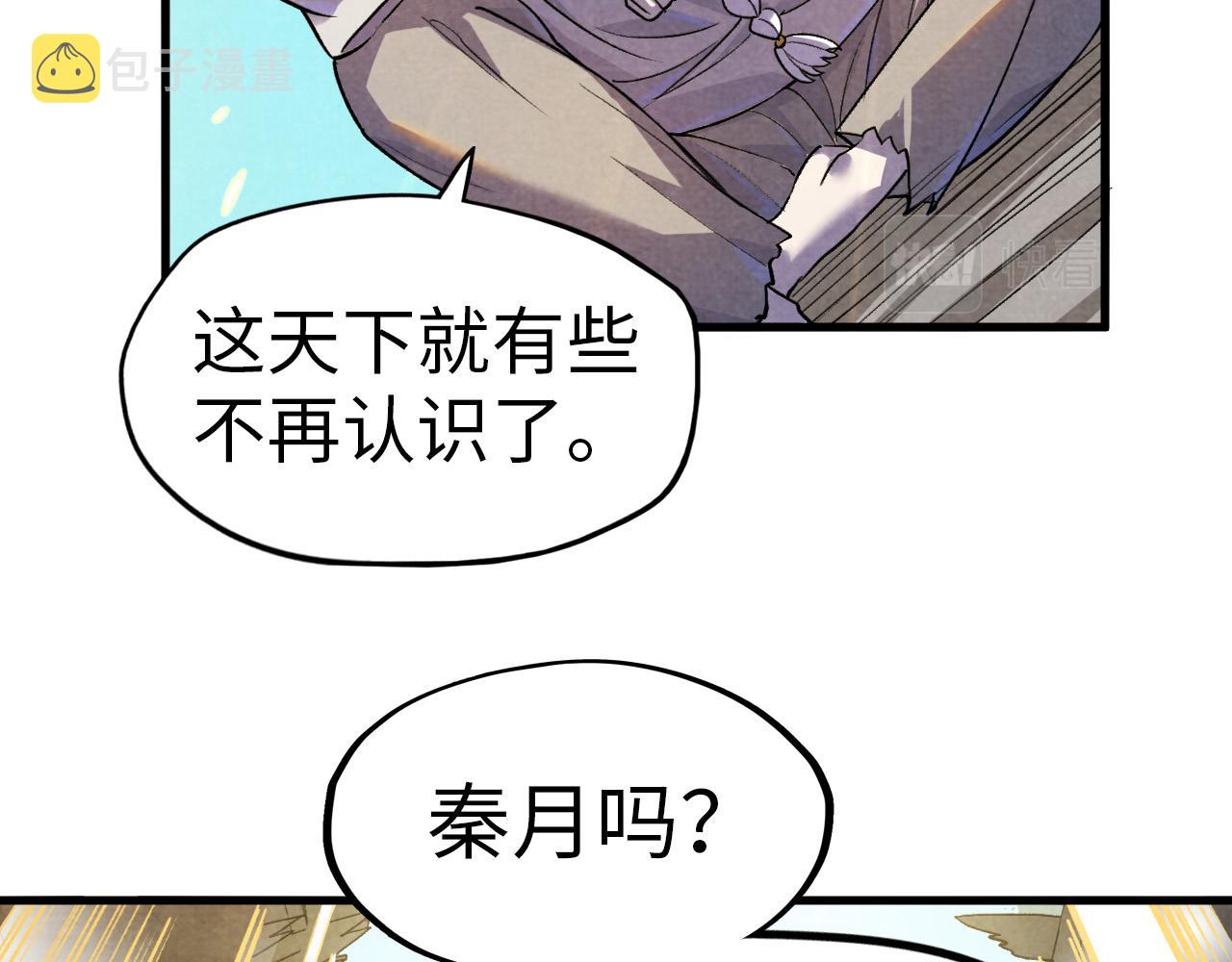 第59话 三阶小术炼师46