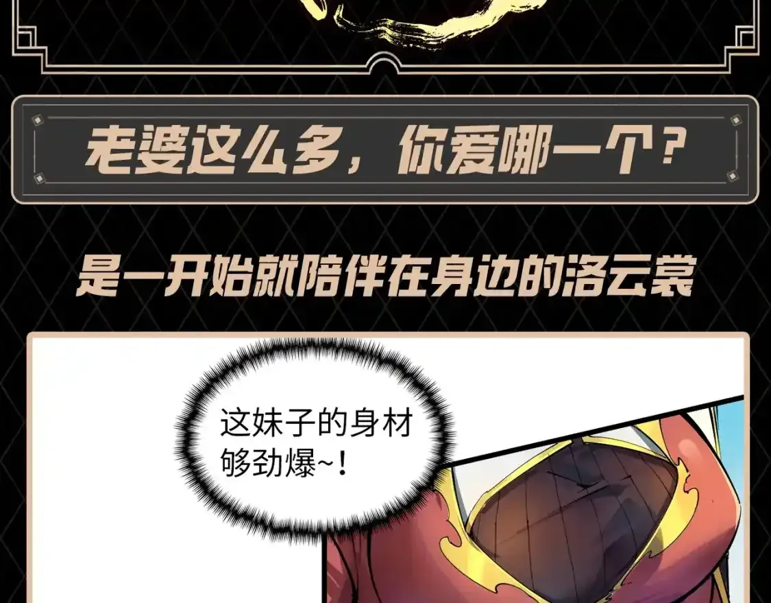 第1期 搞点事：境界设定盘点12