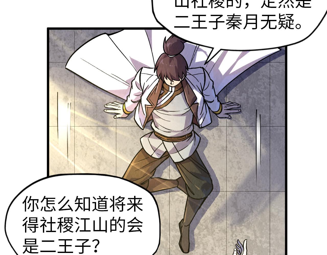 第59话 三阶小术炼师38