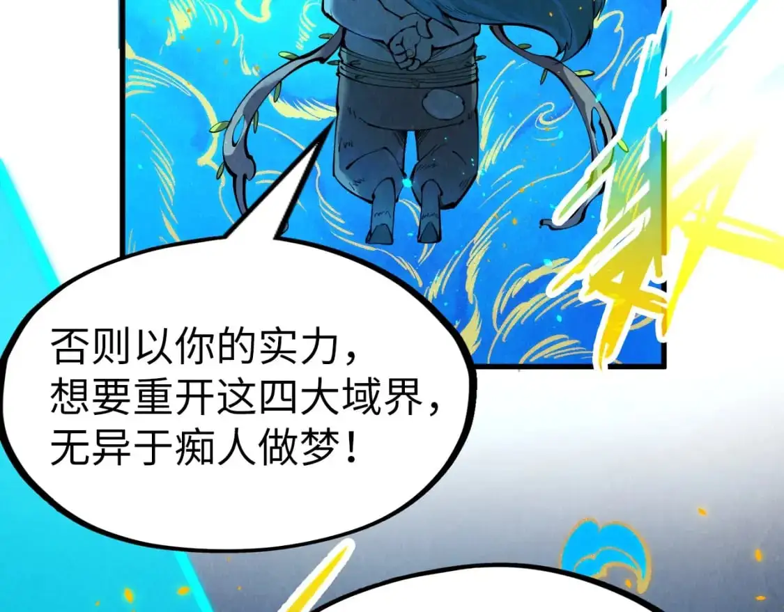 第250话 地、水、火、风90