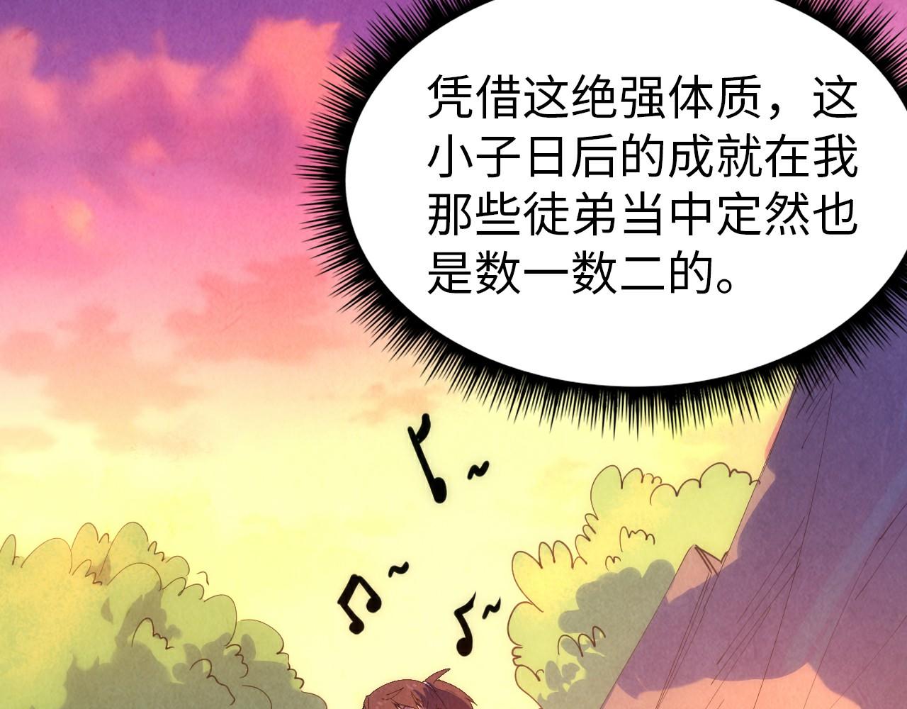 第37话 土鳖姐弟101