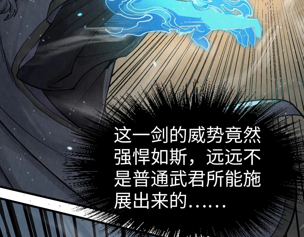 第208话 单挑齐真子33