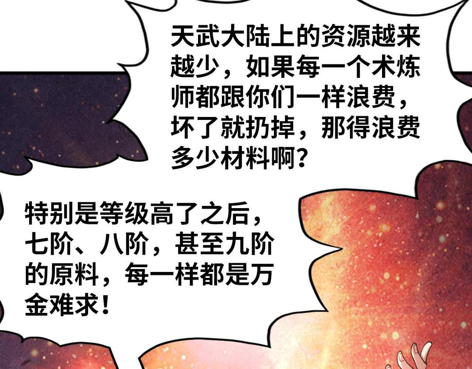 第167话 段越38