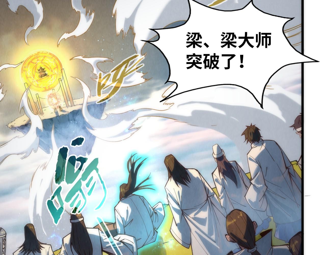 第143话 联手炼制九窍破厄丹43