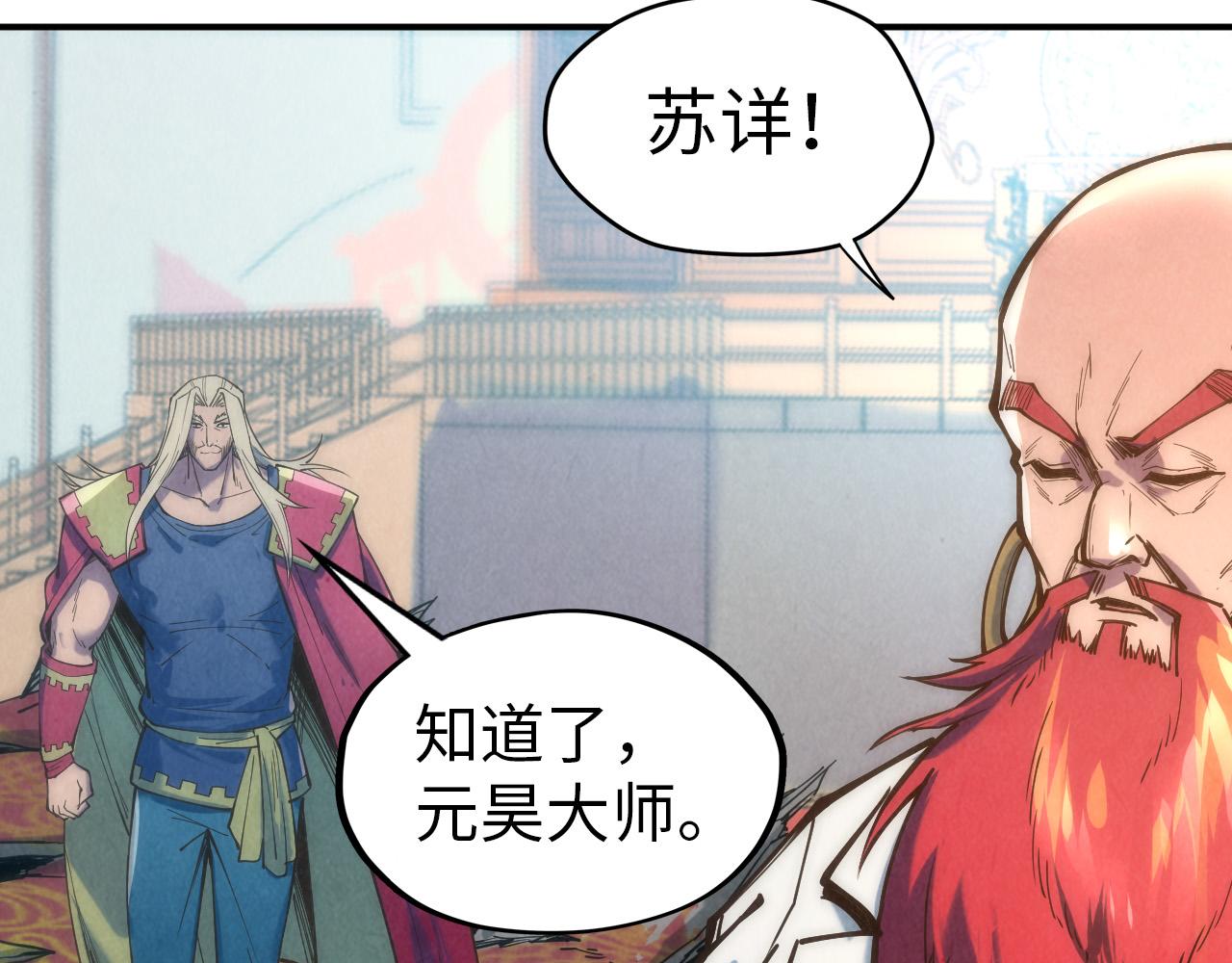 第116话 周公子！104