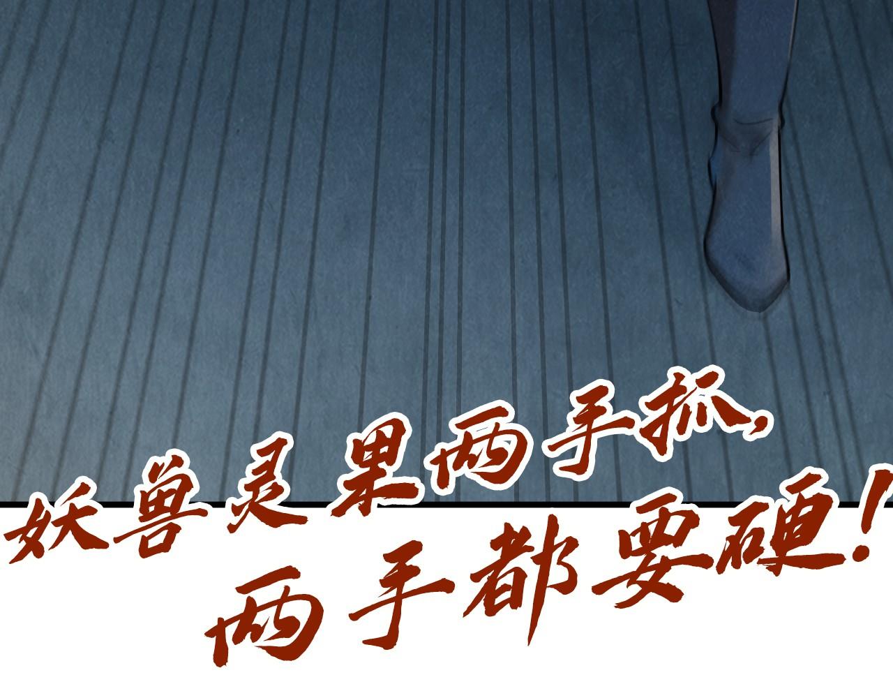 第122话 万宝商会113