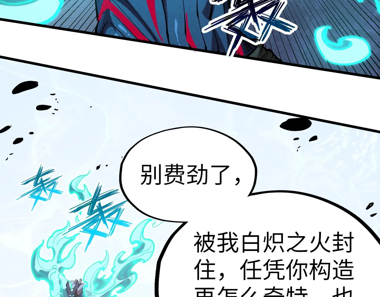 第186话 段越解封88