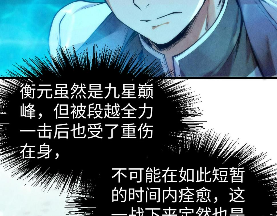 第178话 火鱼族148