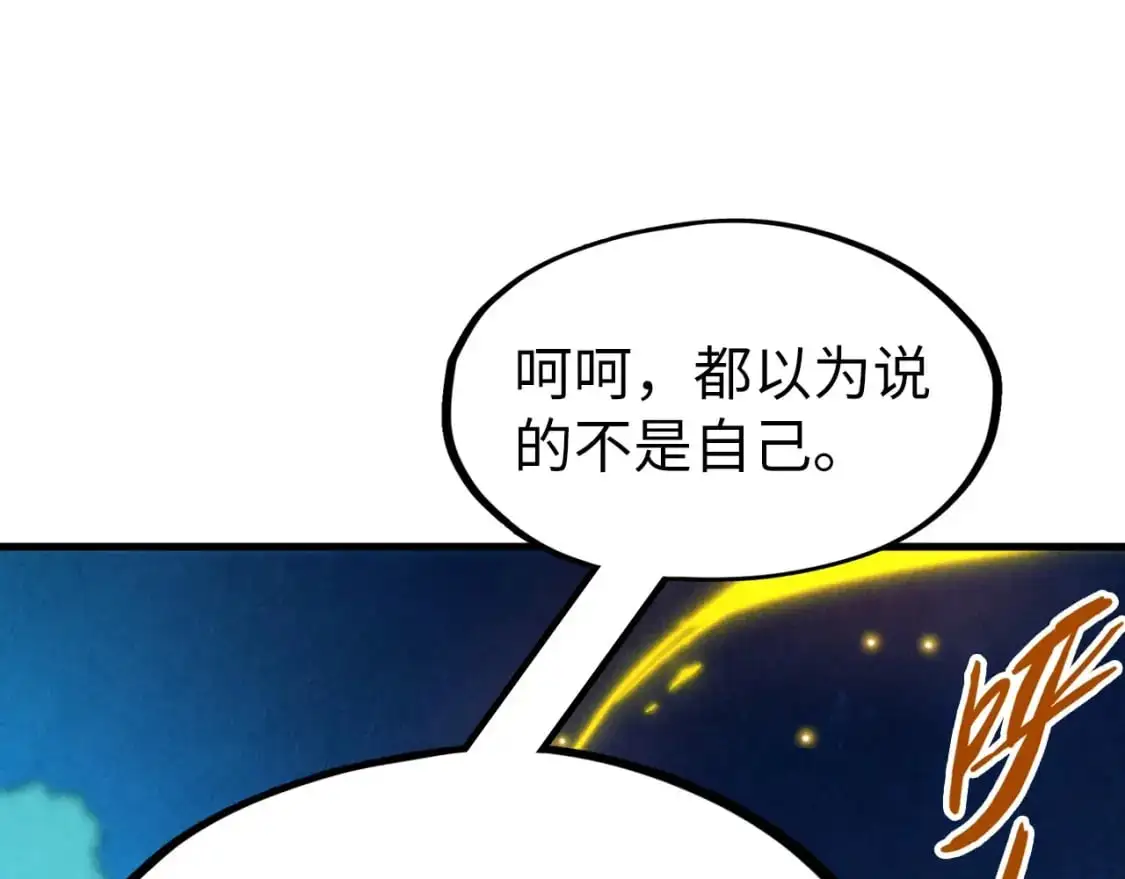 第236话 菜鸡非要来啄112