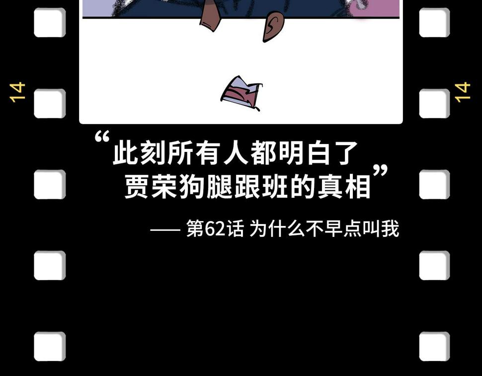 第174话 鼎收紫蛟150